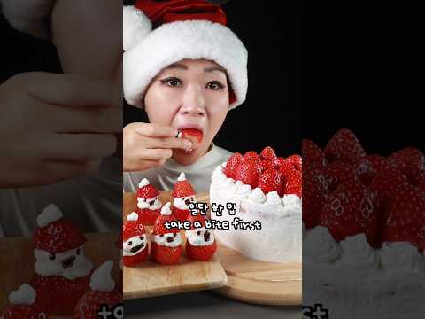 All I Want for Christmas Is a Strawberry Cake
