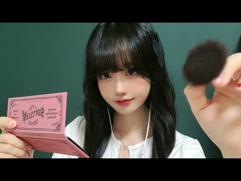 [롤플레이] 일진 메이크업 ASMR💄 | 전학 온 왕따 화장해주기