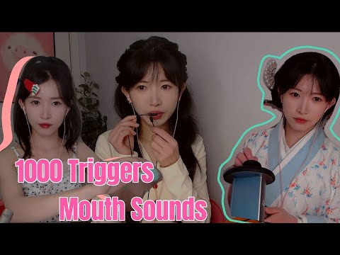 ASMR 免疫1000觸發音 口腔音,敲擊,摩擦,按摩 Immunity Cure! 1000 Triggers(mouth sounds,tapping,massage)
