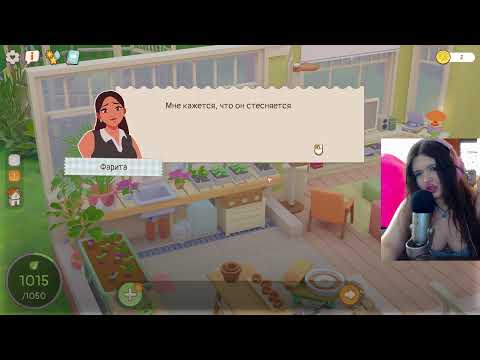 🥰АСМР Игровой стрим 🌼ASMR Gaming stream - Urban Jungle🌷шепот , whisper🌷🥰