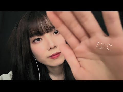 【ASMR】君が眠れるまで頭なでなで。