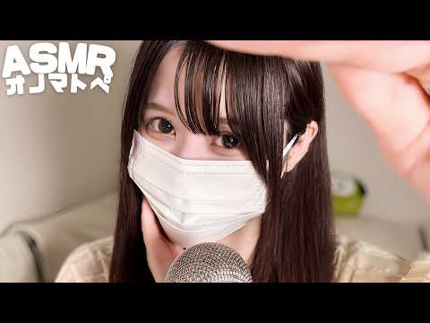 【ASMR】耳元でずっと「好き」って囁き続けるオノマトペ♡/ Nonstop “I Love You” Whispering in Your Ear ♡