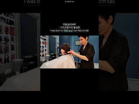 Hair salon ASMR visual and auditory activation #GraiseGoKurt Neat and Sophisticated