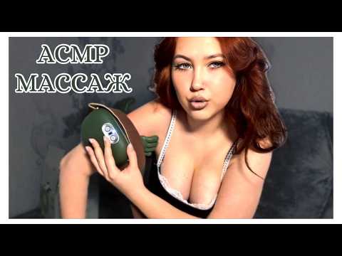 АСМР МАССАЖ ОБЗОР МАССАЖЕРА ЧЕРЕПАШКА  | ASMR MASSAGE REVIEW OF THE TURTLE MASSAGER
