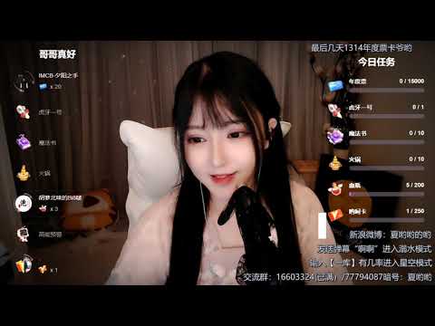 Ayo夏哟哟 20191224 ASMR - Chinese asmr