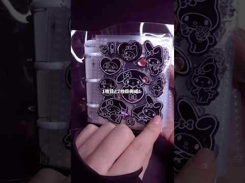 【シール】黒いシールだけで作る！大人のモノトーンシール帳作り#Shorts