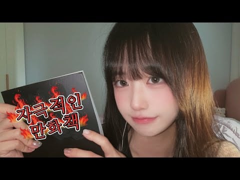 Sub) 불안형 여친과 집 데이트 ASMR | 멘헤라 집착 롤플레이