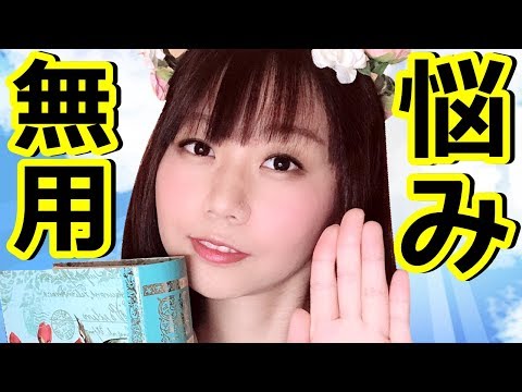 【生配信】教えて！貧乳神~お悩み相談室~＃29【女性配信者】