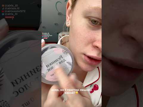 быстрый асмр, но 1 триггер лишний/fast asmr! #aggressiveasmr #асмр #fastasmr #relax #asmr #звукирта