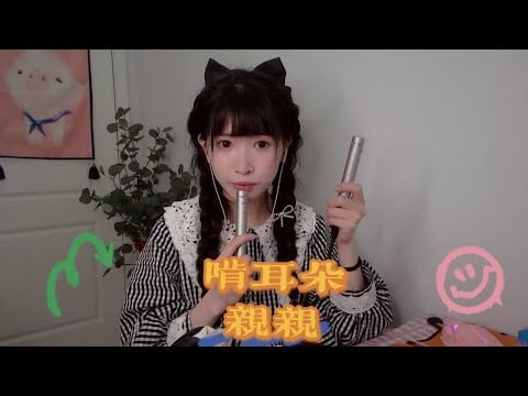 【酥爽助眠】黏糊糊口腔音 超痒啃耳朵 Ear Eating｜Tingle Mouth Sounds