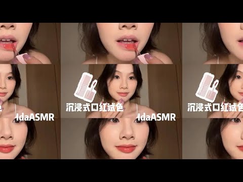 ida aids in sleeping: immersive lipstick trial with two textures #lip gloss #lipstick recommendation