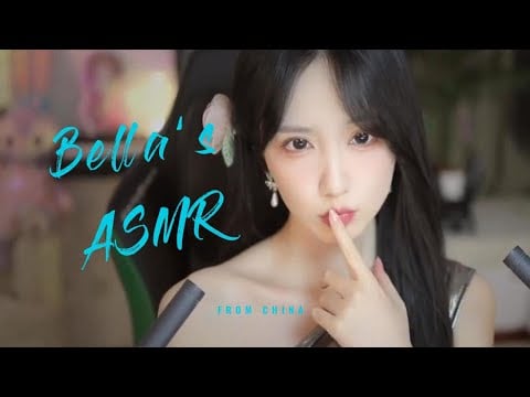 【贝拉小姐姐 ASMR】香舌，手指舞，采耳 封面