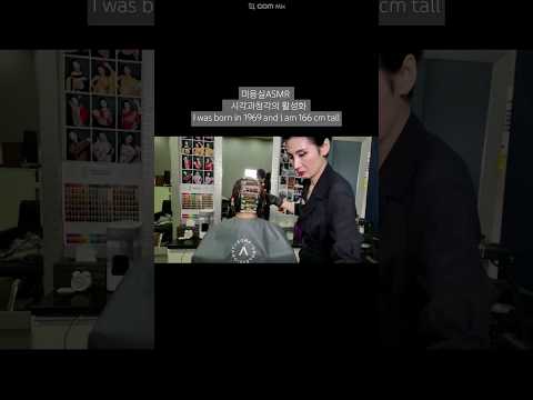 Korean Hair Salon: A Soothing ASMR Experience for Perfect Relaxation