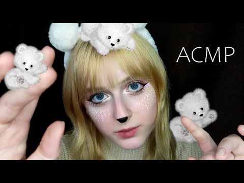 АСМР Мама медведица уложит тебя спать | Ролевая игра | ASMR Roleplay Mother Bear takes care of you