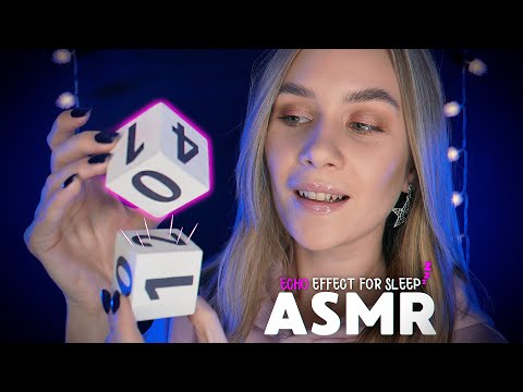 АСМР ТРИГГЕРЫ и ЭФФЕКТ ЭХО ДЛЯ ГЛУБОКОГО СНА, РАССЛАБЛЕНИЯ, ASMR TRIGGERS and ECHO EFFECT FOR SLEEP