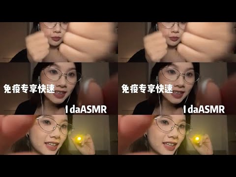 IDA Sleep Aid Severe Immune Fast-paced Gesture Sleep Aid ASMR Lullaby Immune Sleep Aid Newbie Sleep