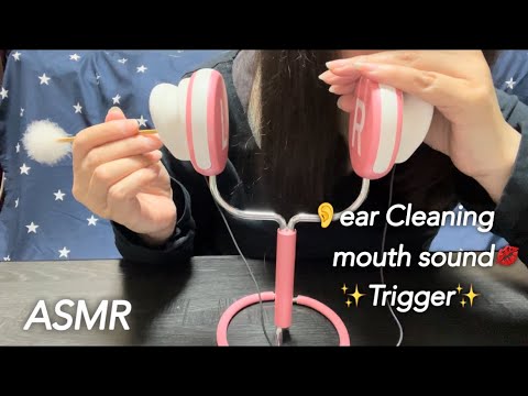 【ASMR】耳かきとマウスサウンド、同時にされるとめちくちゃ気持ちいいトリガー☺️Ear cleaning and mouse sound at the same time feels good♪✨️