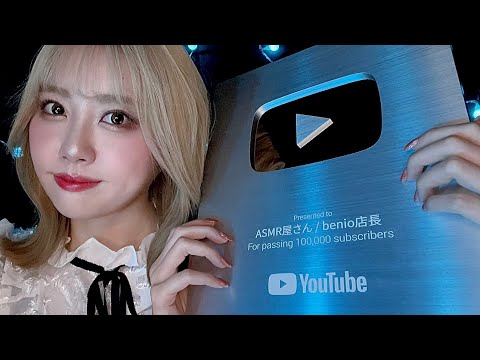 銀の盾が届きました！眠れる開封ASMR😴🌙｜Unboxing ASMR