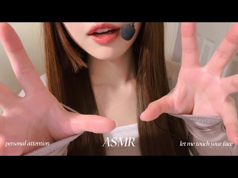 ASMR | 👀 시각적 팅글 좋아하세요? 몸에 힘 싹 빠지는 화면 터칭, 입소리, 단어반복 다 모아모아 🤲🏻 Touching your face RP