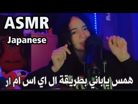نام بعمق 💤وتعلم ياباني🇯🇵 بطريقة ال اي اس ام ار ASMR Sleep & learn Japanese 初心者のためのasmr日本語