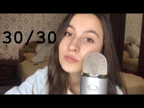 Asmr 30+ triggers in 30 seconds/Asmr Fast triggers /So Fast Asmr/АСМР 30 триггеров за 30 секунд