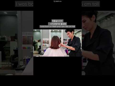미용실ASMR 시각과청각의 활성화 #뿌리염색 흰머리도 먹으면서 밝게~Hair salon's ASMR activation of vision and hearing