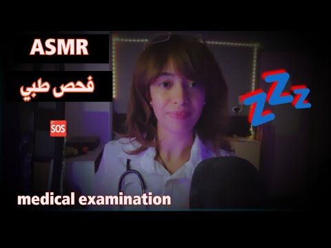 ASMR 😇فحص طبي شامل@manami_nodaiyamondo ASMR MEDICAL EXAMINATION