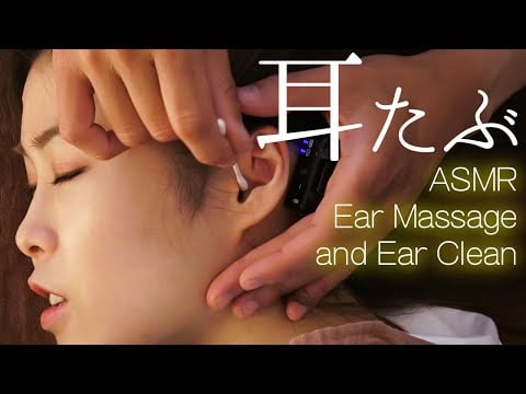 ASMR 安眠できる耳たぶ・耳ツボマッサージ