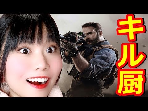 🔴参加型☆最高に楽しいモードで狂喜乱舞【COD:MW】＃5