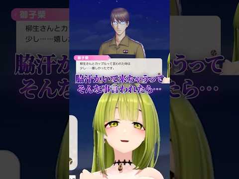 【ネタバレ注意】すきぴにメロついてたら急なド派手演出で困惑する同人声優【御子柴泉】