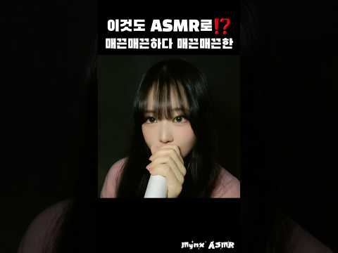 속삭이는 단어 반복 ASMR😪 #휴지심 #속삭임