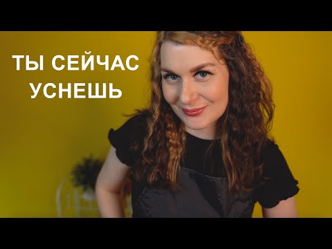 Реалистично АСМР Парикмахер, Окрашивание Волос ASMR Hairdresser Roleplay for Sleep