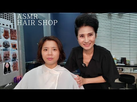 미용실 ASMR  뿌리염색/ 단발 S컬 디지털 셋팅펌   Root Dye/Short S Curl Digital Setting Perm/Korean hair salon