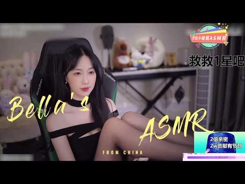 【贝拉小姐姐 ASMR】黑裙黑丝，飞吻，鹅毛棒，呼气