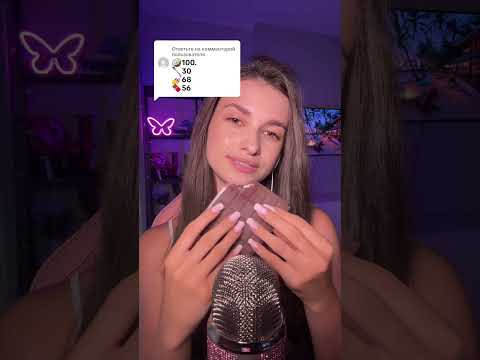 #asmr #asmrvideo #asmrrelax #asmrsounds