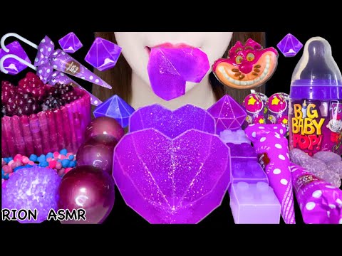 【ASMR】【咀嚼音 】PURPLE DESSERTS JELLY TANGHULU KOHAKUTO MUKBANG 먹방 食べる音 EATING SOUNDS NO TALKING