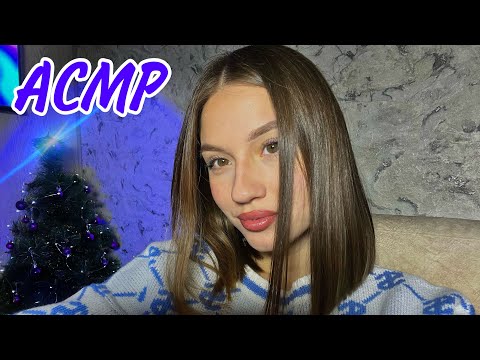 АСМР ЗВУКИ РТА/ ВИЗУАЛЬНЫЕ ТРИГГЕРЫ💙