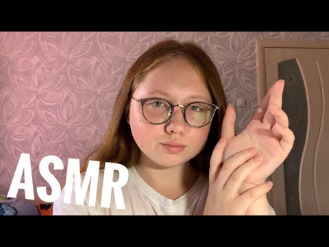 👋🏻АСМР Звуки рук|ASMR Hand sounds👋🏻