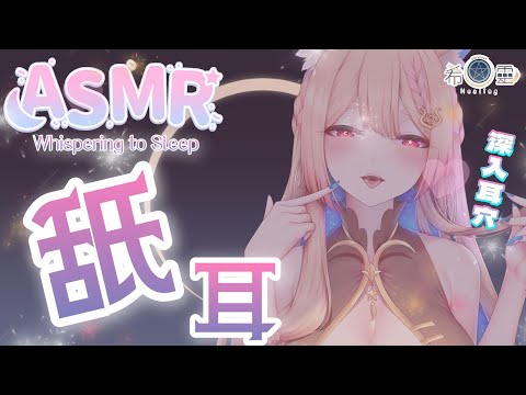 ASMR｜口水溢滿❤️耳穴開發｜Ear cleaning Licking ears｜ 耳かき オイルマッサージ 耳舐め【白/黑3DIO KU100】