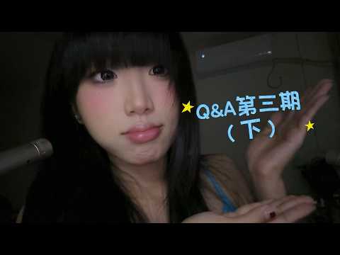 【00猪】煮面博主的Q&A（下）| 轻语助眠