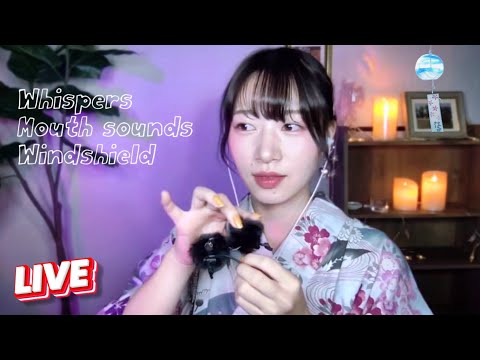 【ASMR LIVE】浴衣でおやすみ配信🌙［囁き/マウスサウンド/風防］