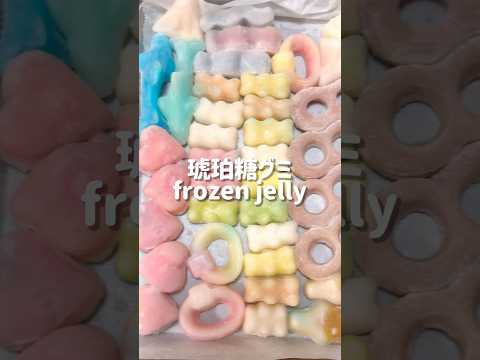 琥珀糖グミ✨ #asmr #mukbang #咀嚼音 #satisfying #food #eatingsounds #candyopening