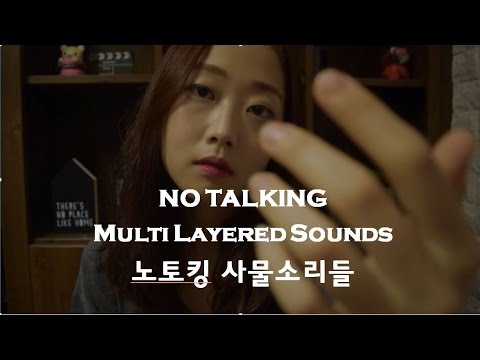 [Binaural NoTalking ASMR]Hand Movement Layered Sounds2 손동작과 다양한 사물 소리들