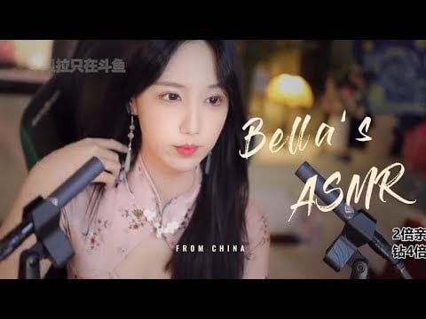 【贝拉小姐姐 ASMR】采耳、口腔音