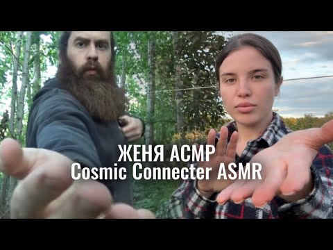 АСМР, быстрая чистка от негатива 🌿