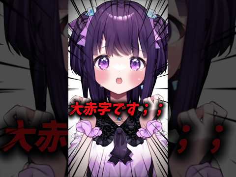 チケット売れなきゃ大赤字！？生身ワンマンライブのチケットは明日開始！ #無糖しお #vtuber #ワンマンライブ #しゅがすうぃ
