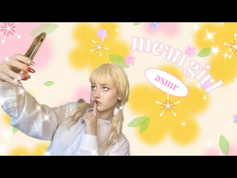 АСМР одноклассница булли делает тебе макияж//asmr mean classmate does your makeup pr(layered sound)