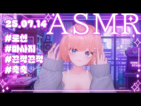 【3DIO】ASMR💝 로션으로 이런 소리가? 흐흐흐💔