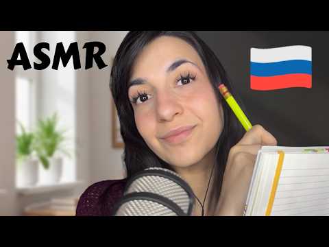Learn Russian With Me 🇷🇺📝 Soft Spoken ASMR