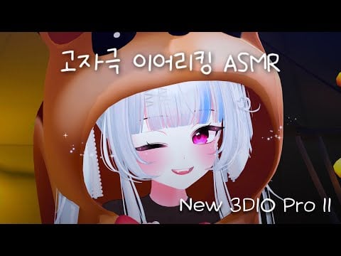 [ New 3DIO Pro II ] Intense Ear Eating 😴  I ASMR Deep Tingle Sounds & Heartbeats & Whispering 💤